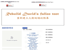 Tablet Screenshot of cmch.tw